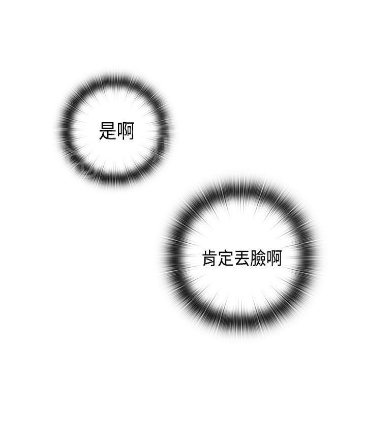 第41话 抱歉27