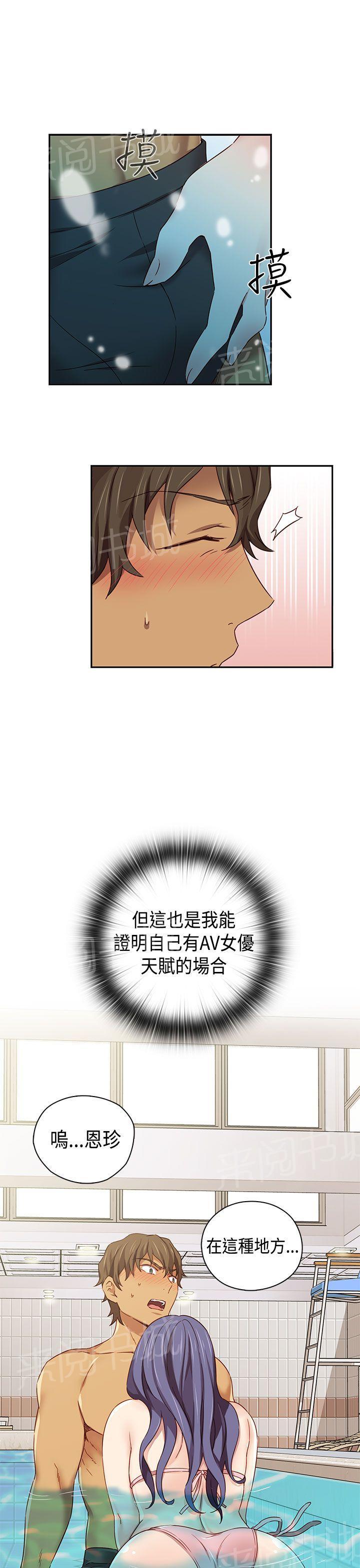 第41话 抱歉30
