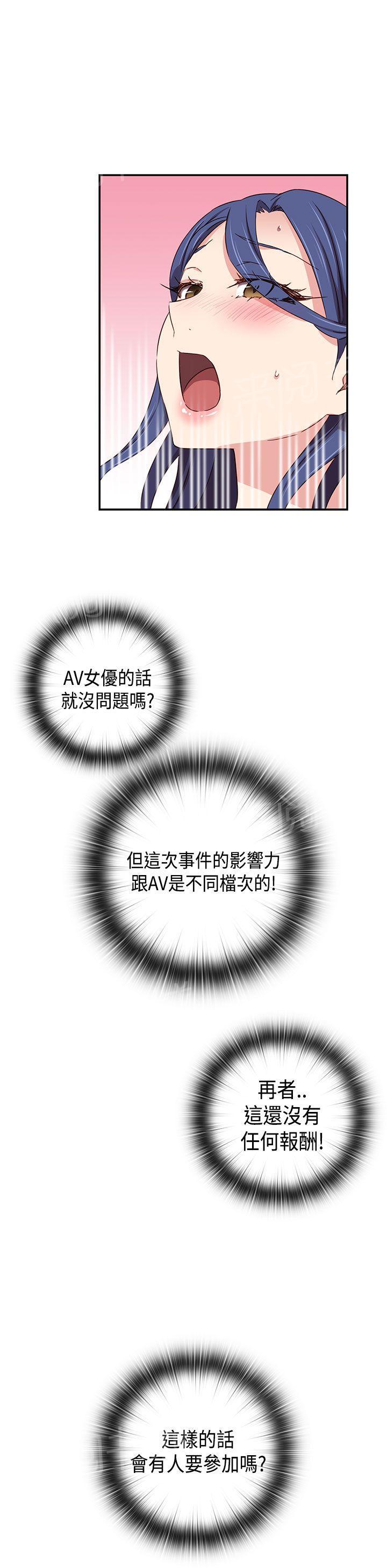 第41话 抱歉34