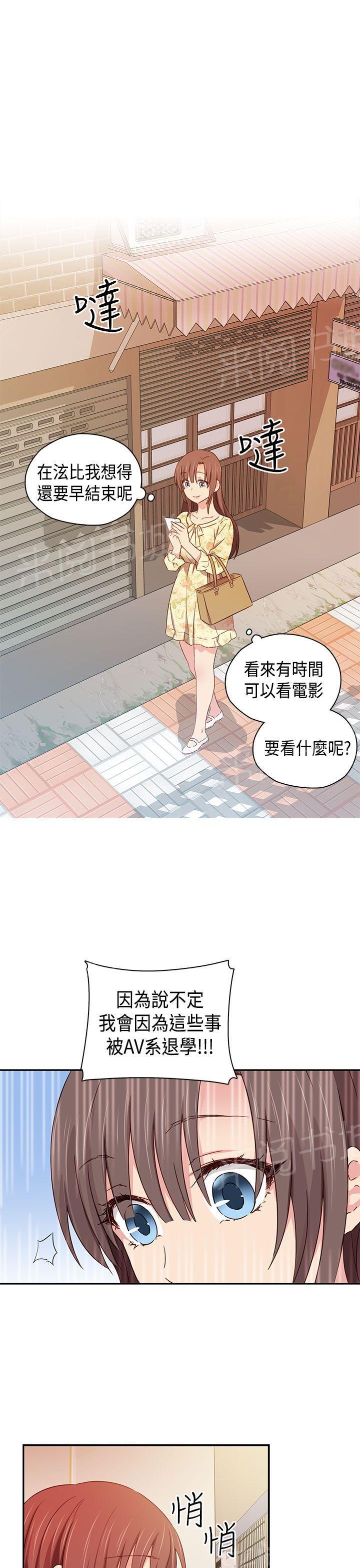 第41话 抱歉4