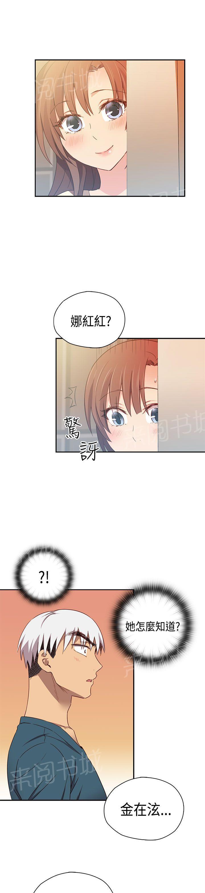第41话 抱歉8