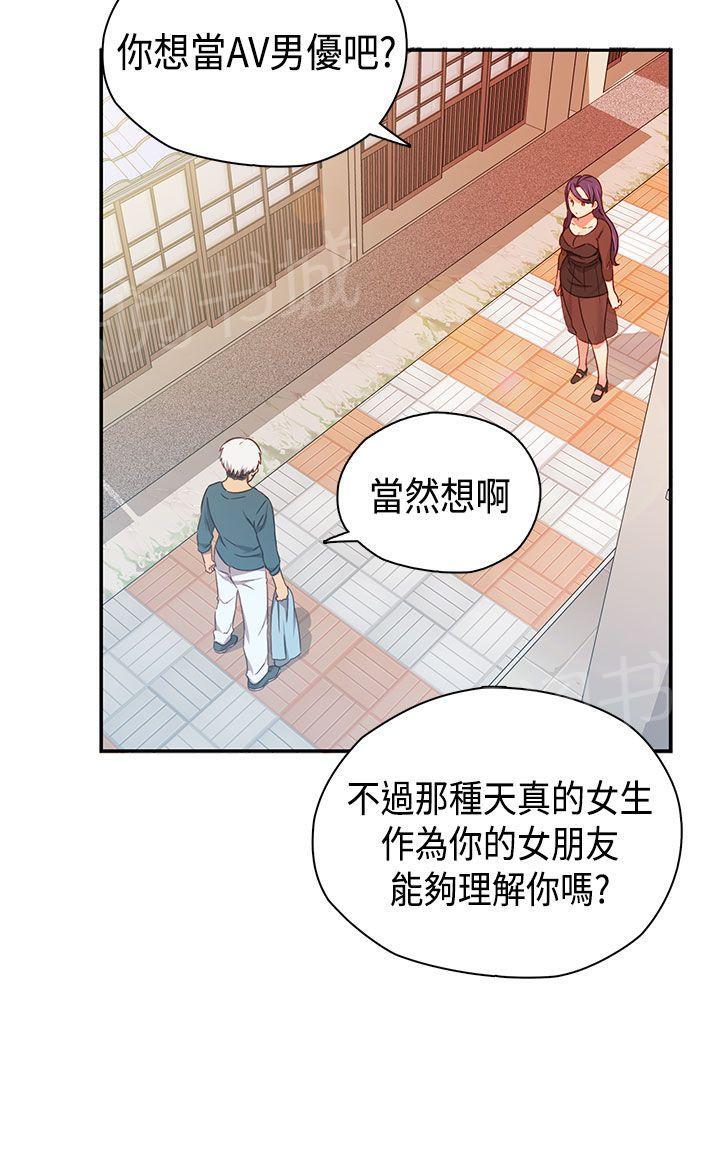 第41话 抱歉9