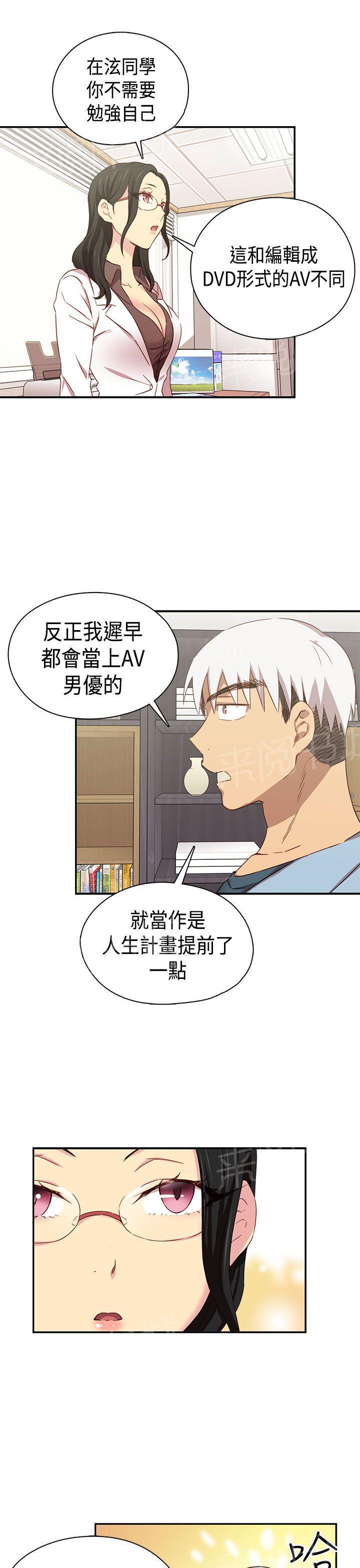 第40话 爽约20