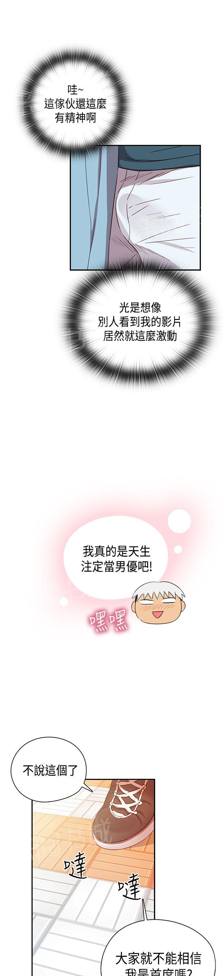 第40话 爽约27