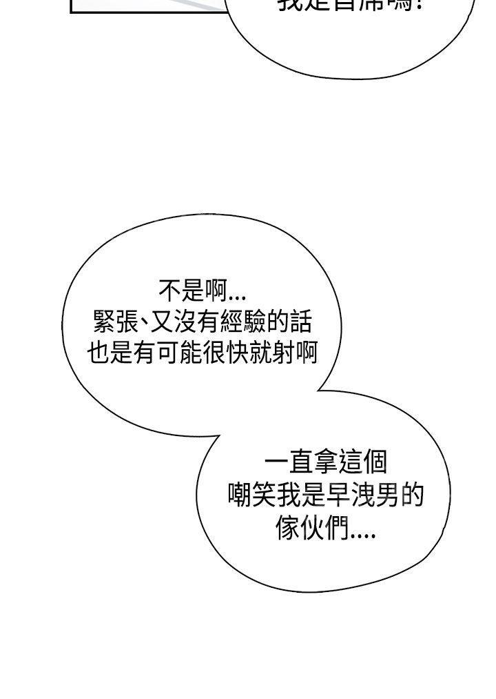 第40话 爽约28