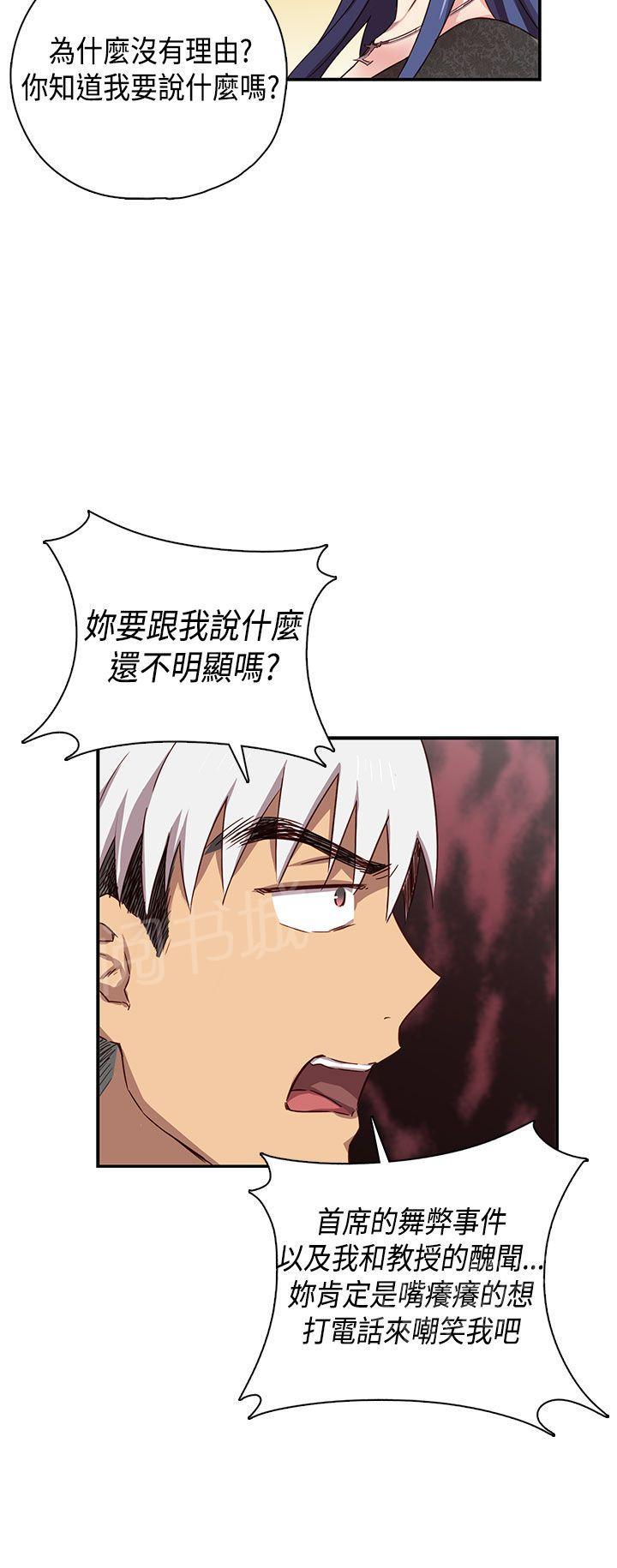 第40话 爽约32