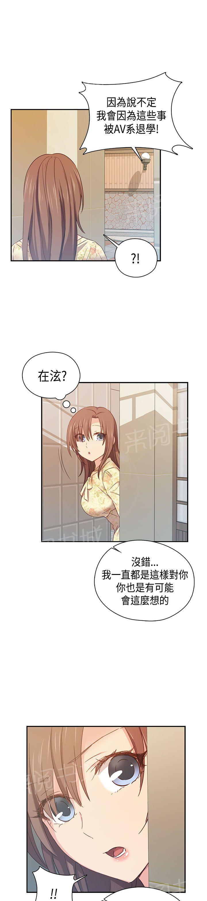 第40话 爽约33