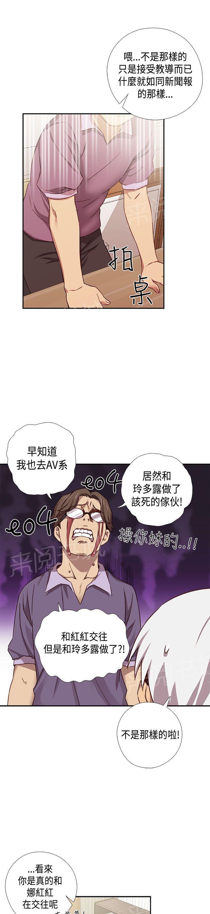 第40话 爽约6