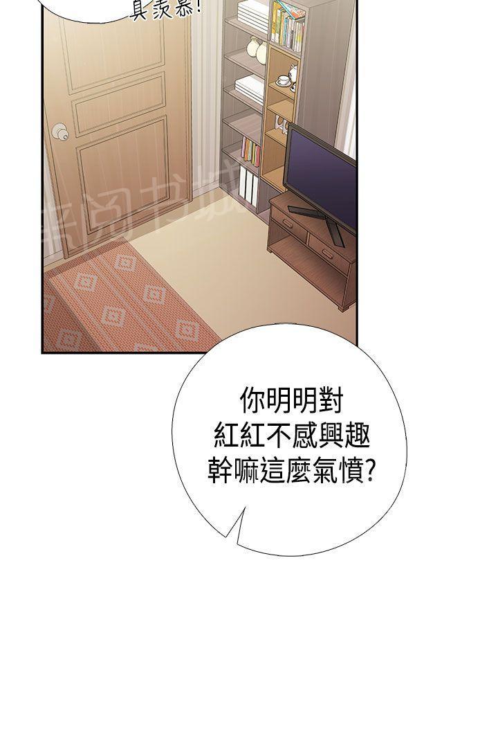 第40话 爽约7