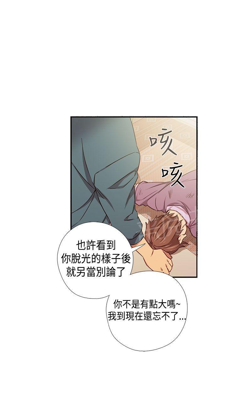 第40话 爽约9