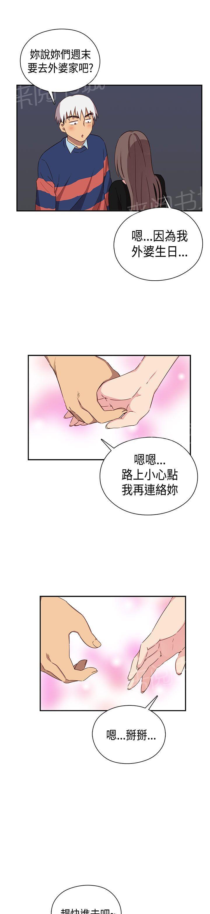 第39话 交往14