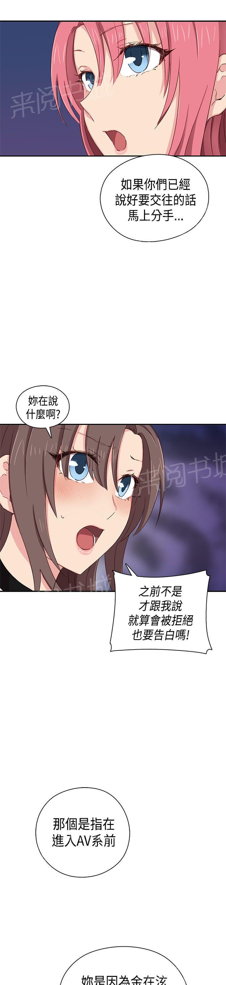 第39话 交往24