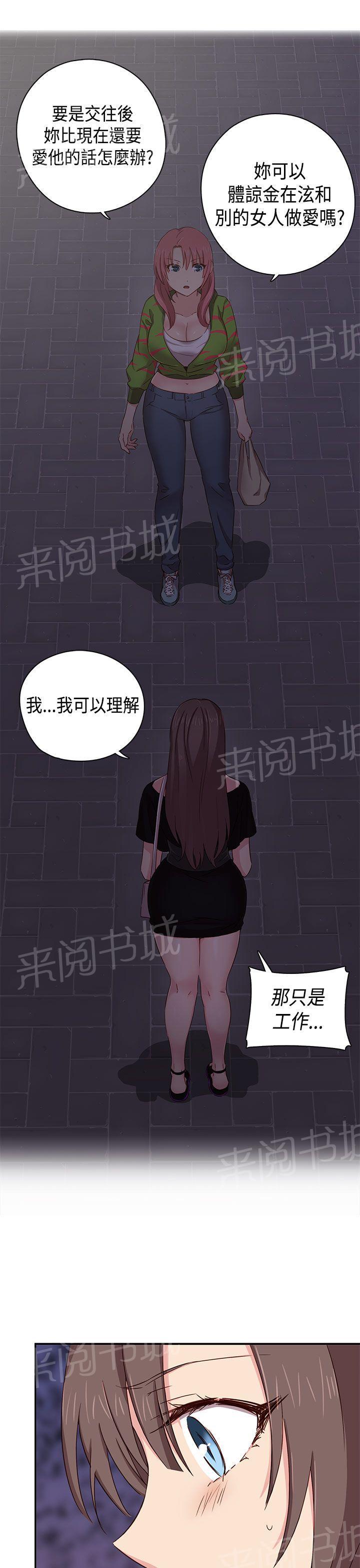 第39话 交往26