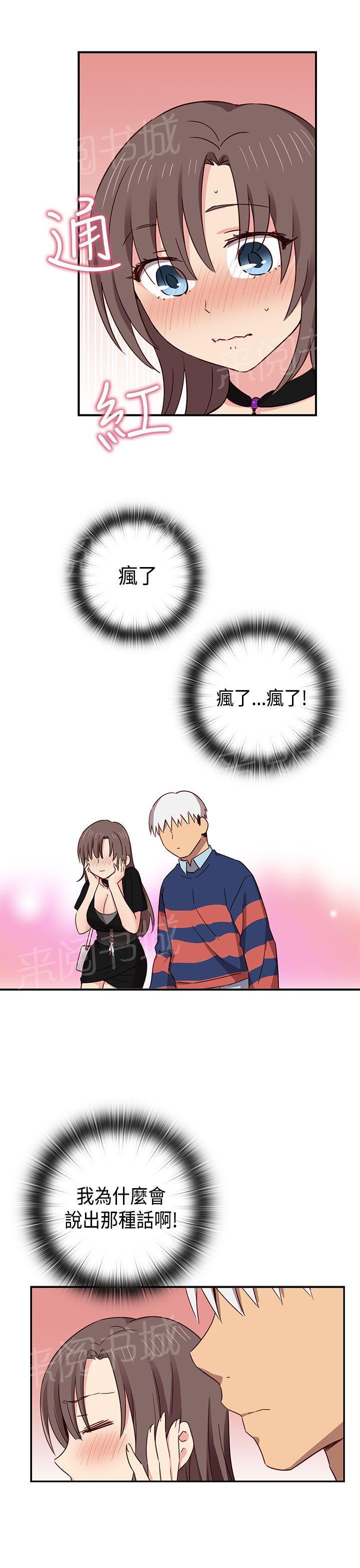 第39话 交往3