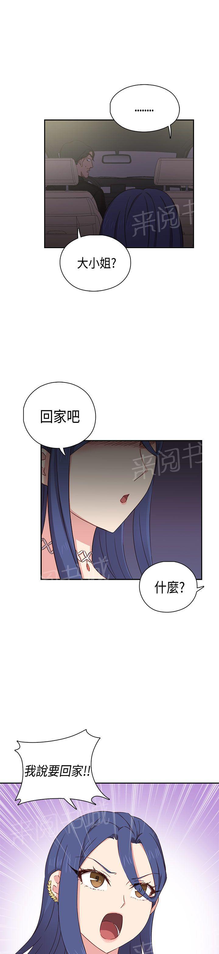 第39话 交往30