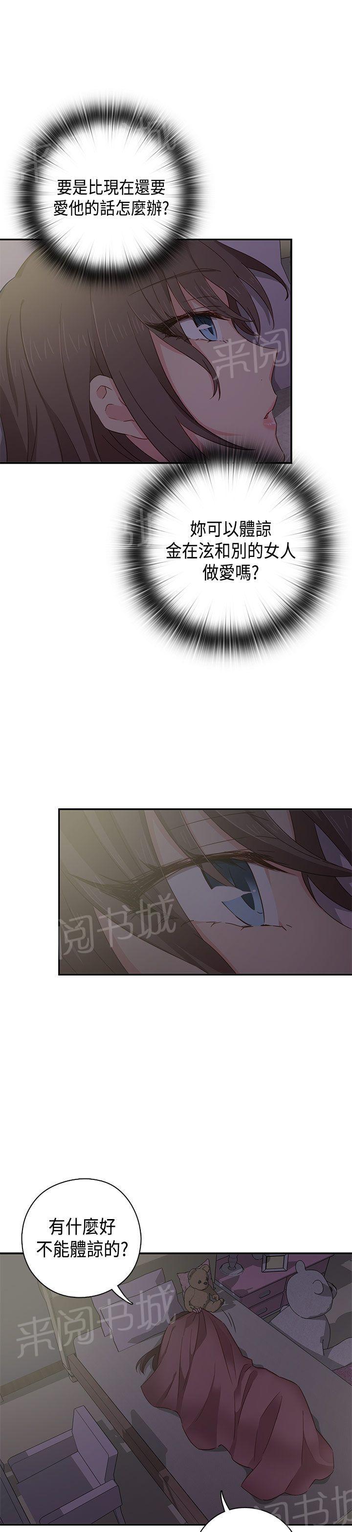 第39话 交往32