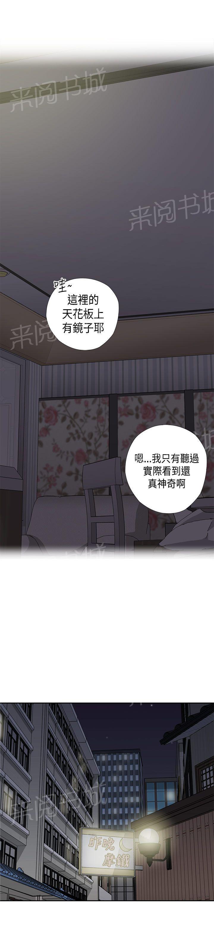 第38话 可以当你女朋友吗0