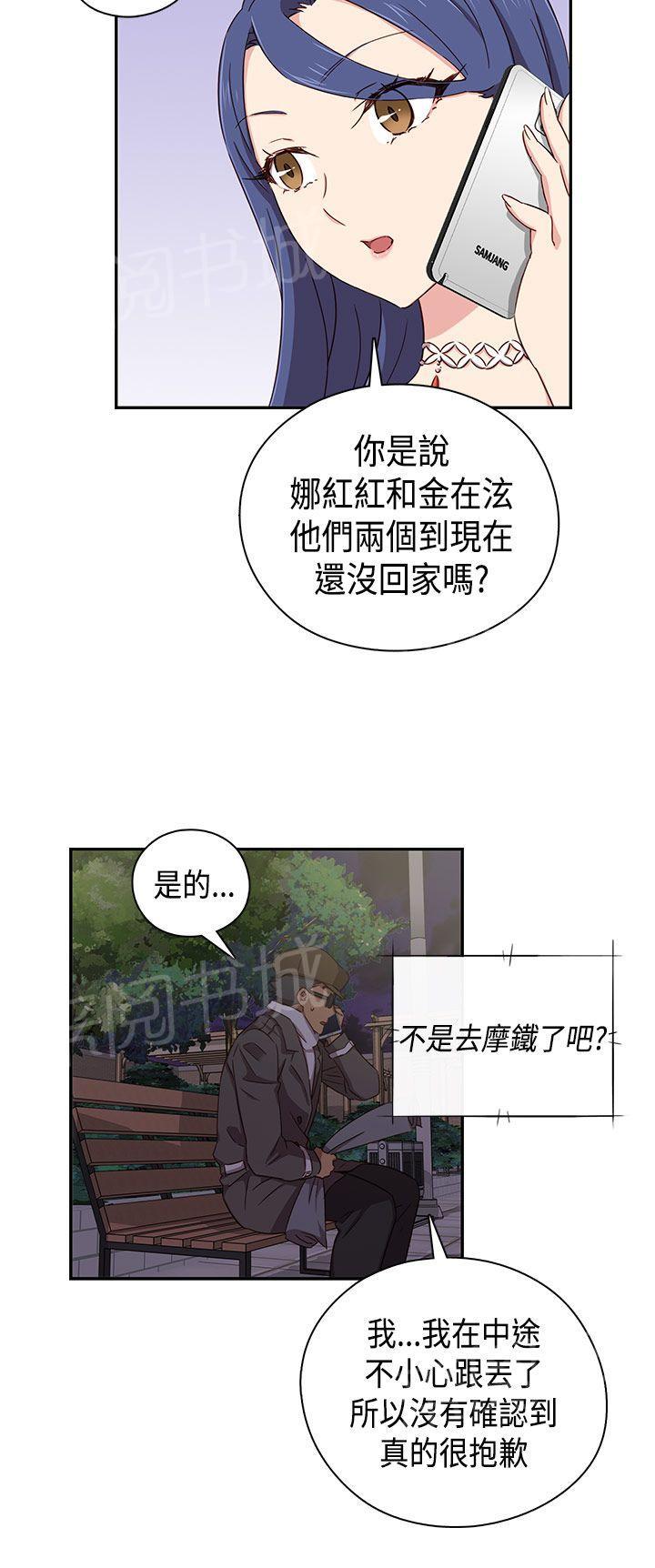 第38话 可以当你女朋友吗10