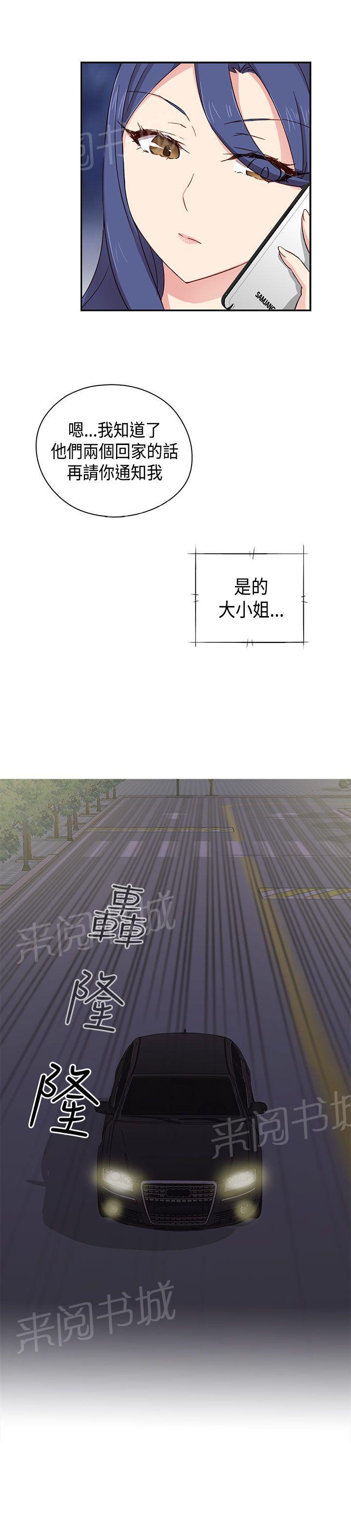第38话 可以当你女朋友吗11