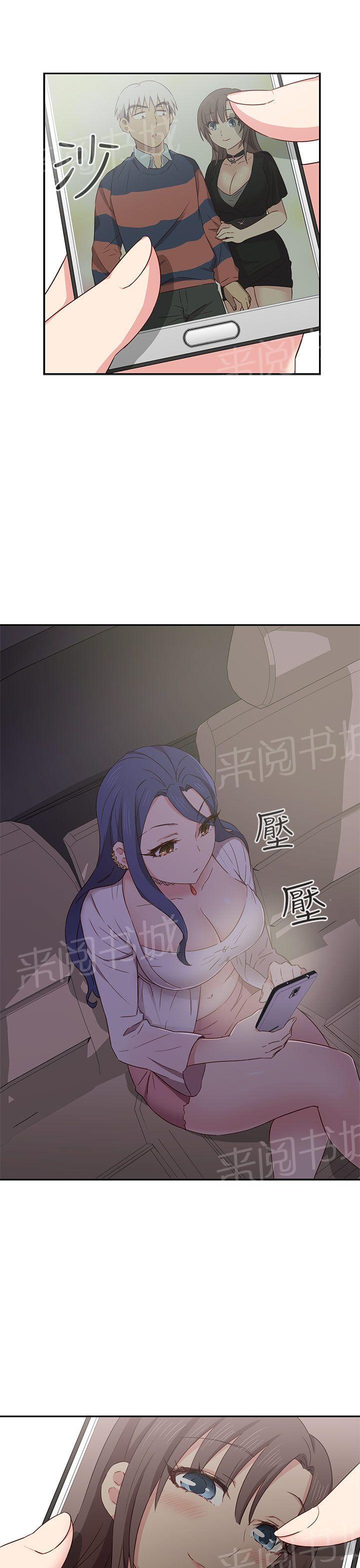 第38话 可以当你女朋友吗13