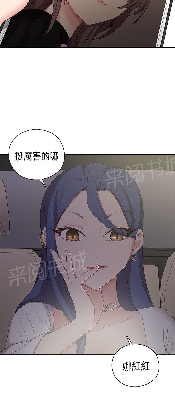 第38话 可以当你女朋友吗14