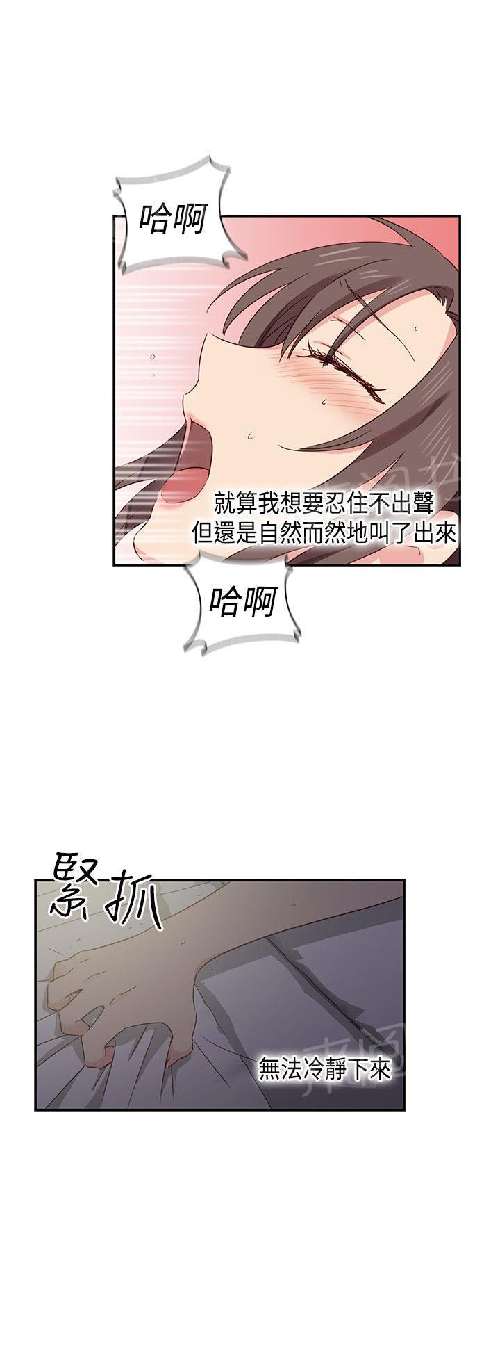第38话 可以当你女朋友吗16