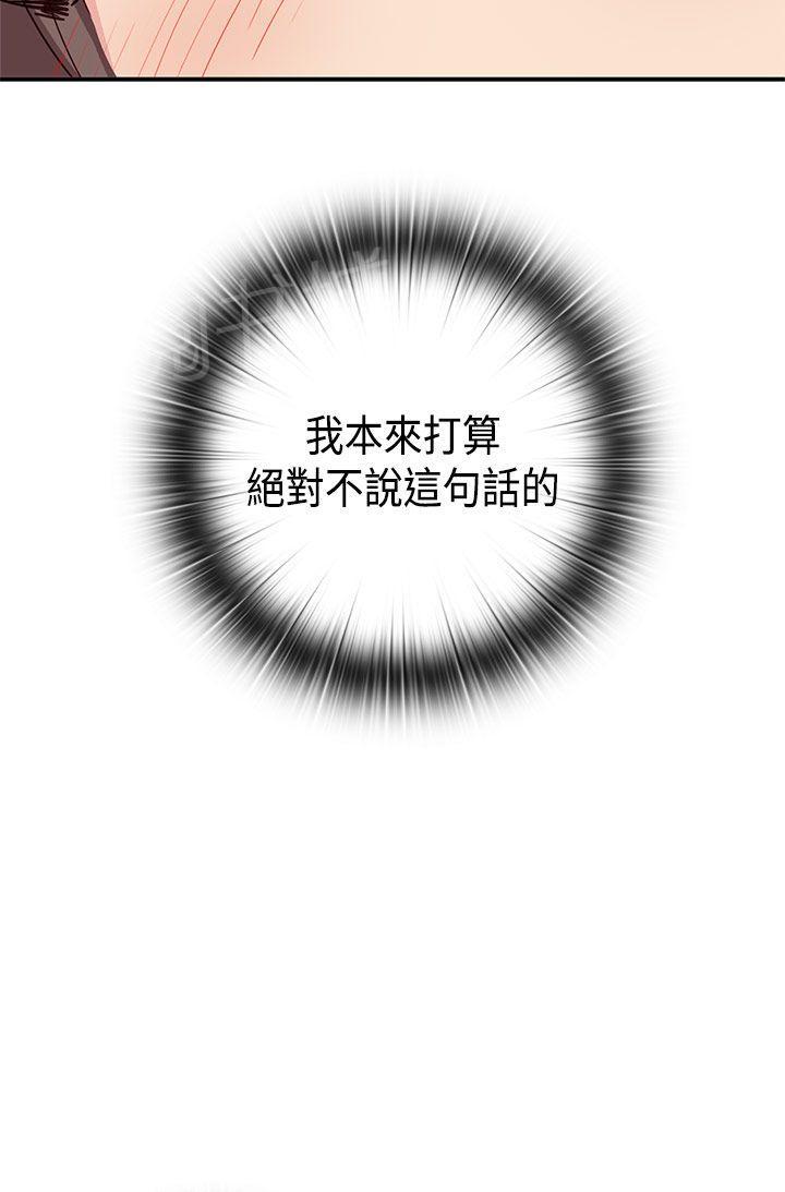 第38话 可以当你女朋友吗21