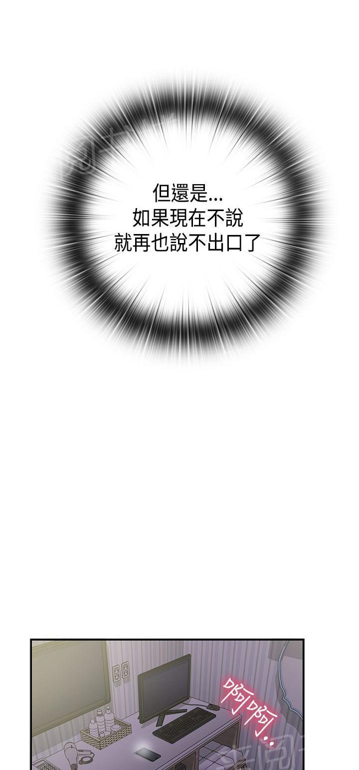 第38话 可以当你女朋友吗22