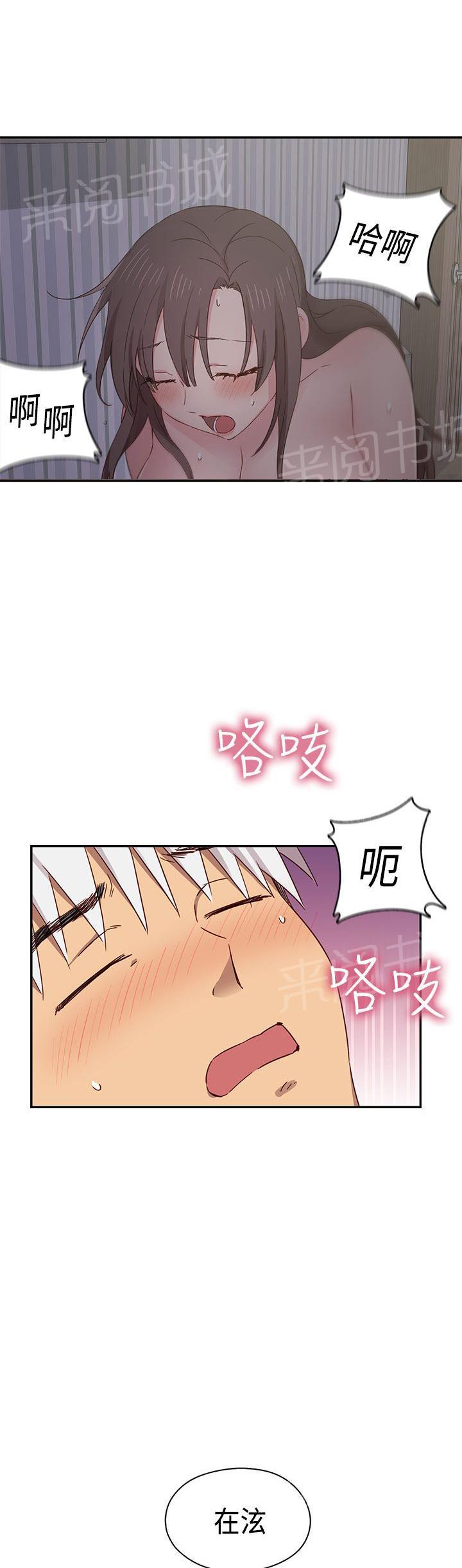 第38话 可以当你女朋友吗26
