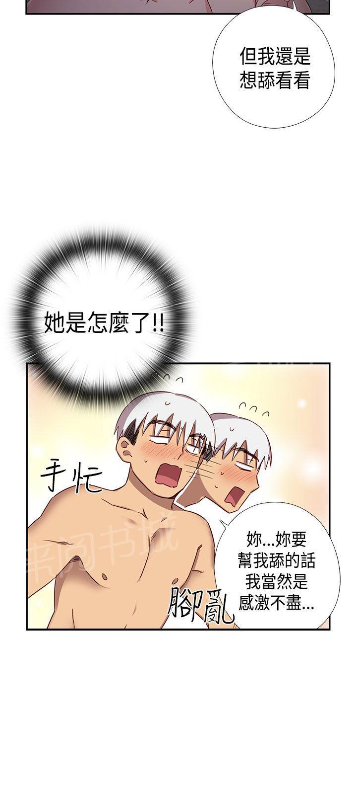 第38话 可以当你女朋友吗6