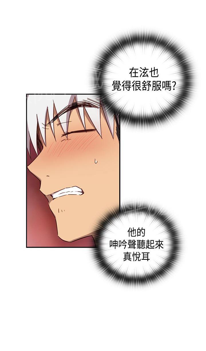第38话 可以当你女朋友吗8