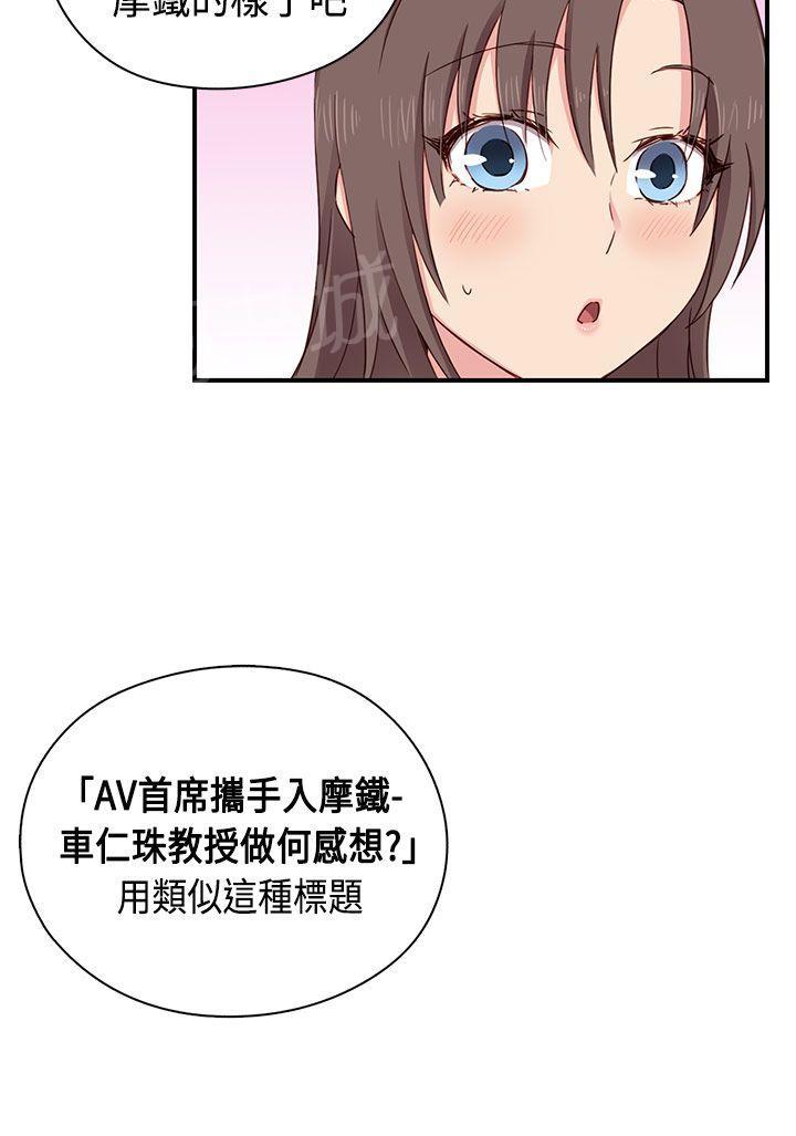 第37话 爆头条24