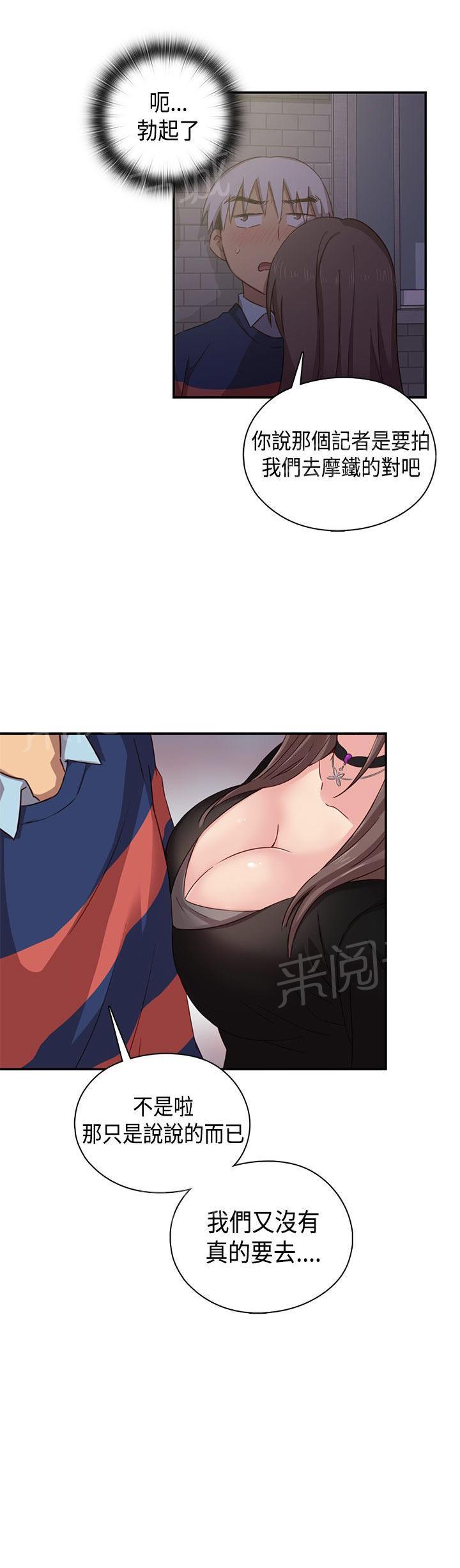 第37话 爆头条33