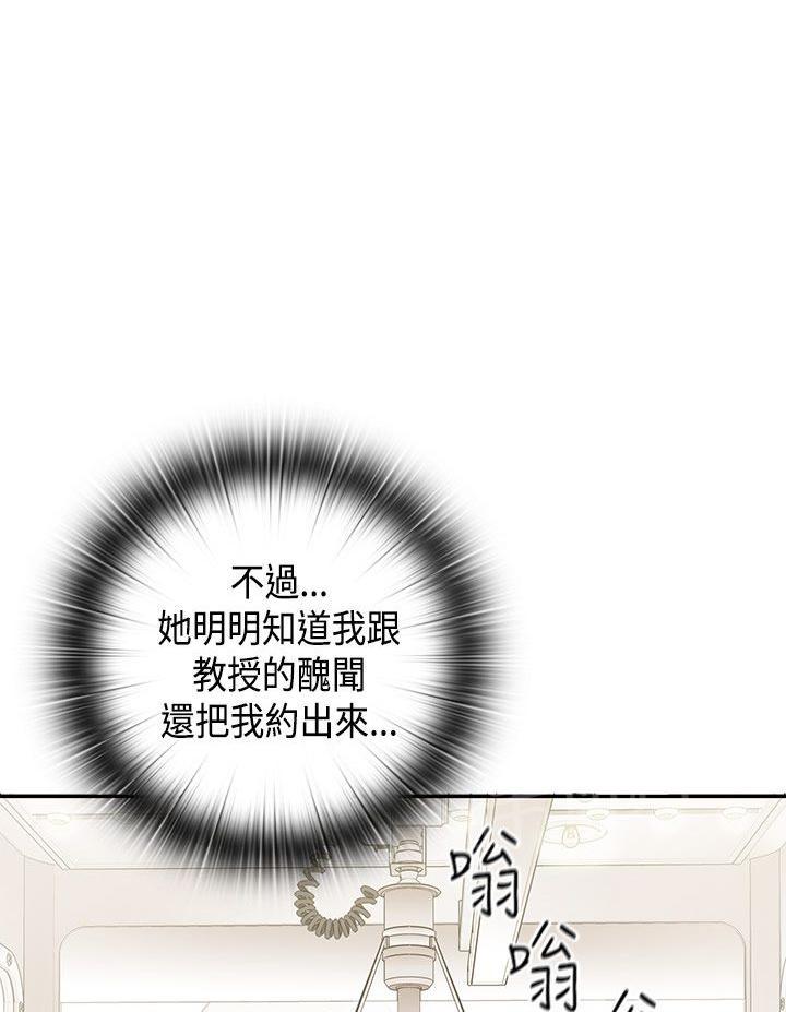 第37话 爆头条8