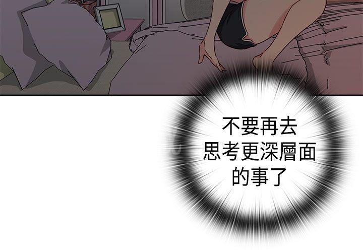 第36话 请和我约个会10