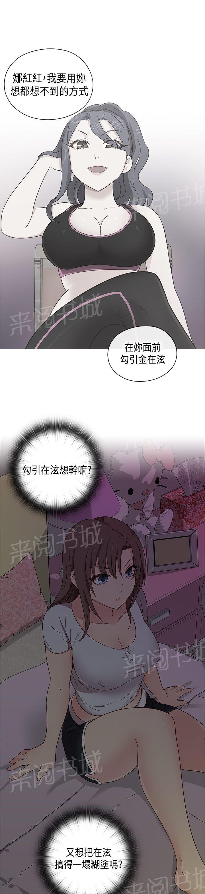 第36话 请和我约个会11