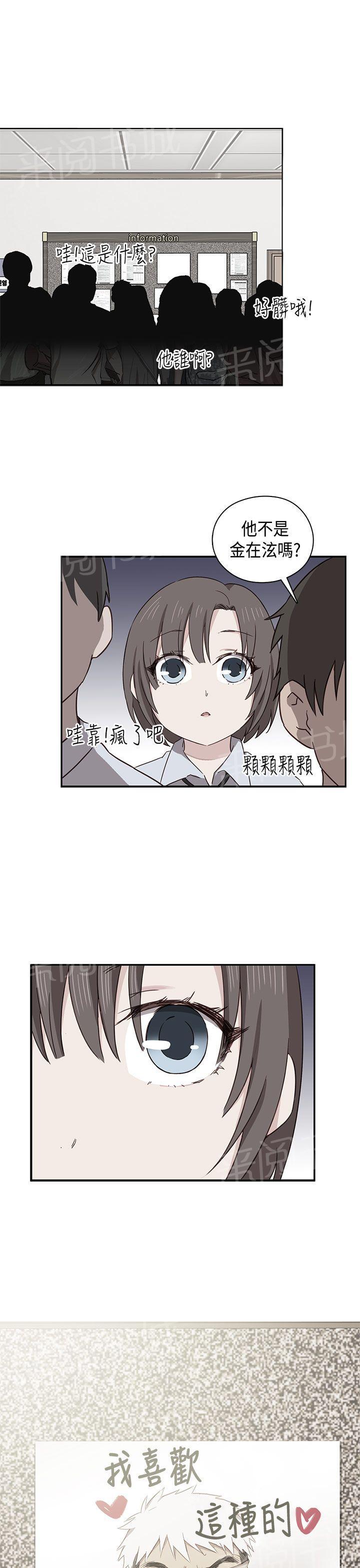 第36话 请和我约个会13