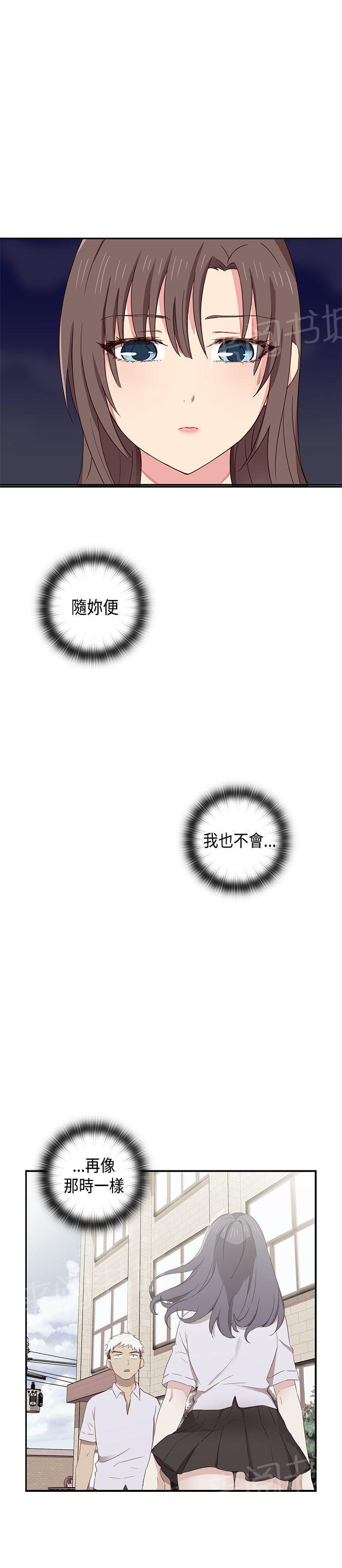 第36话 请和我约个会15