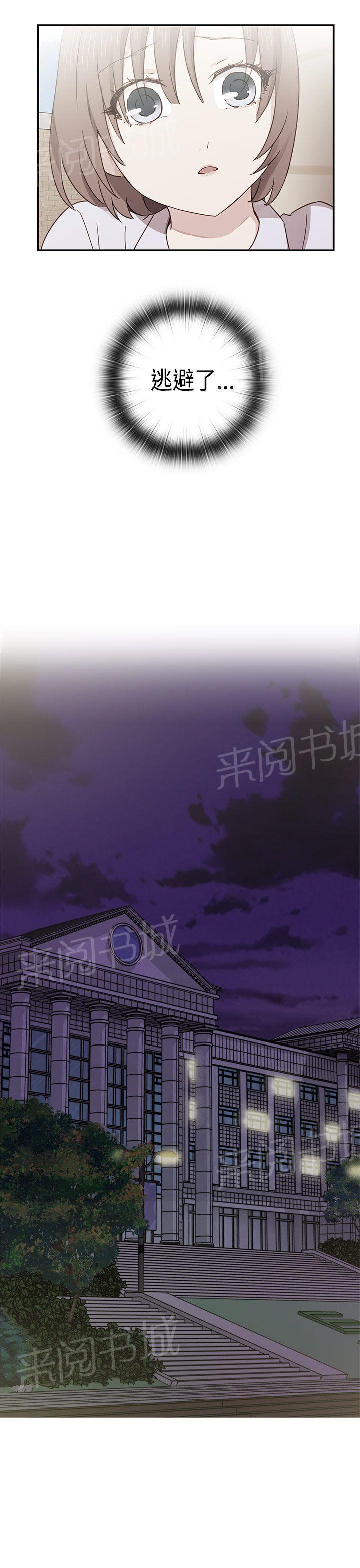 第36话 请和我约个会16