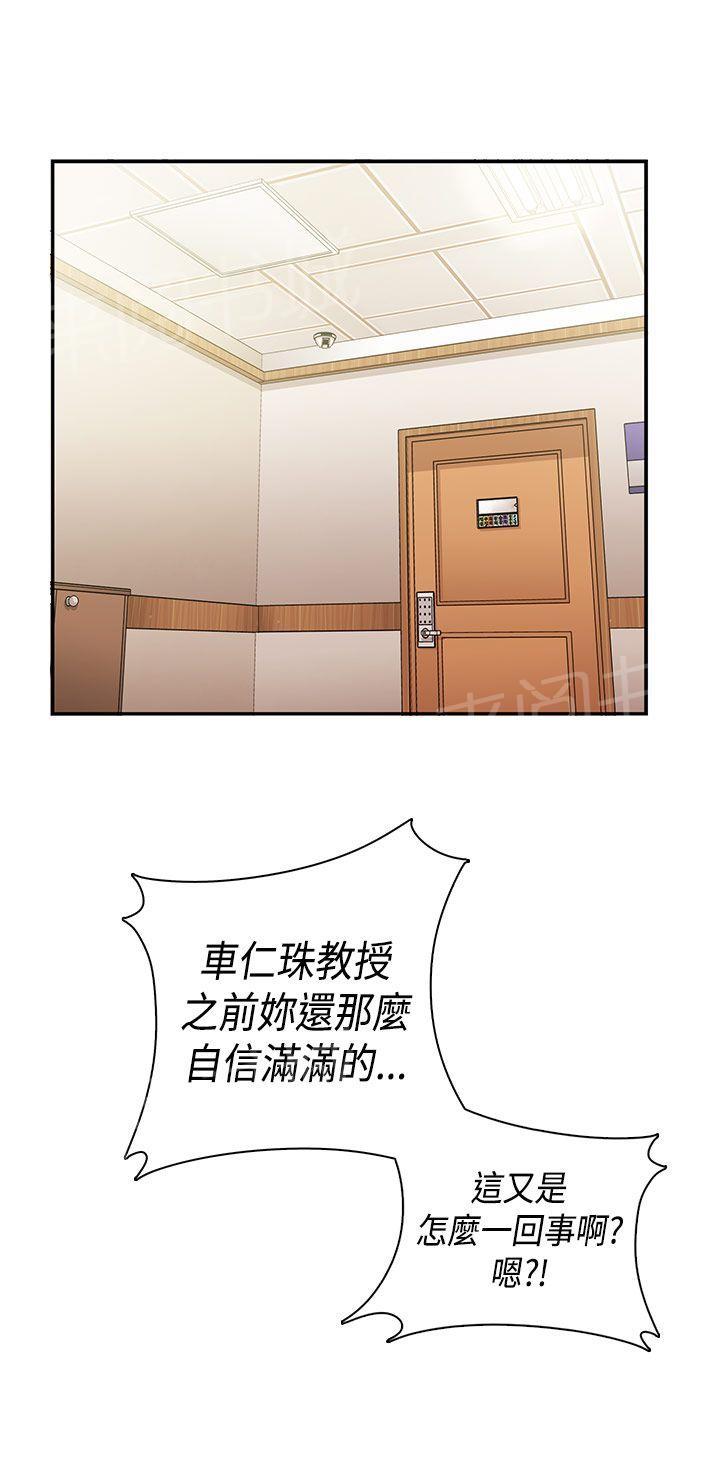 第36话 请和我约个会17