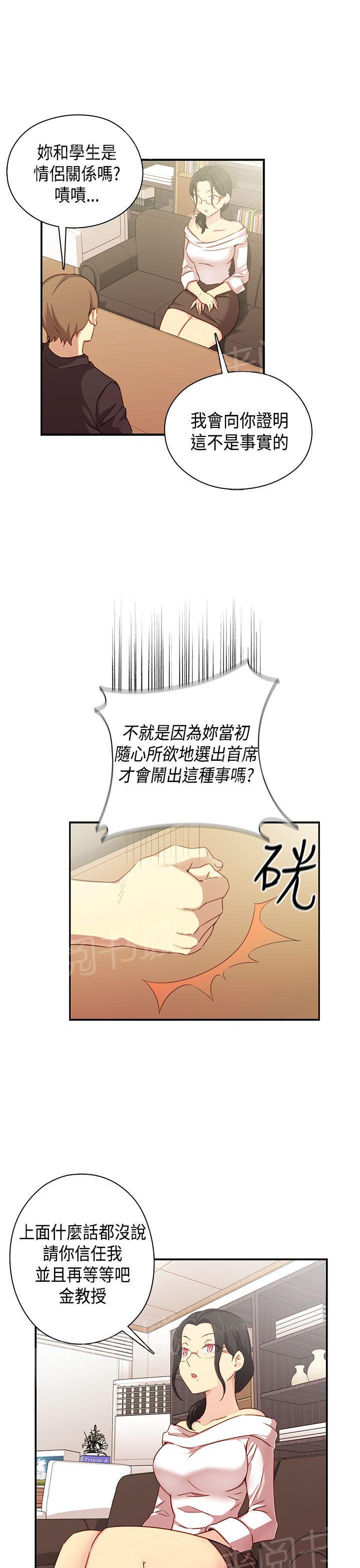 第36话 请和我约个会18