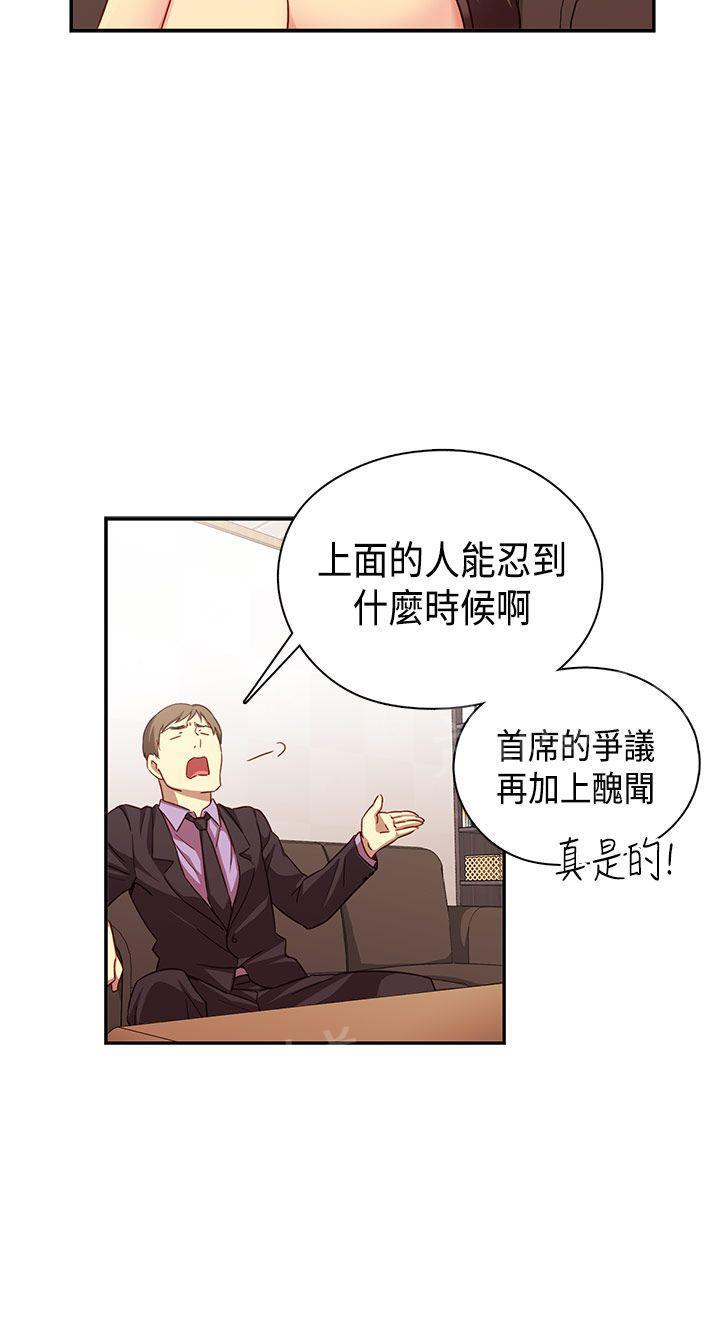 第36话 请和我约个会19