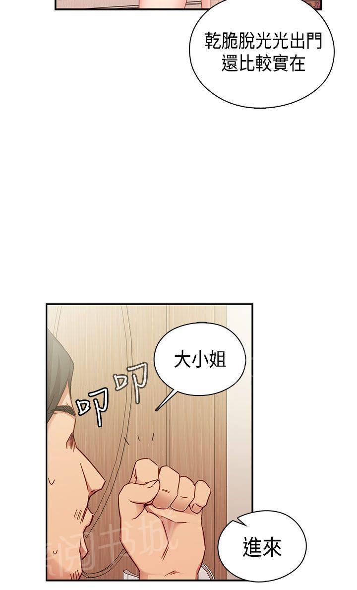 第36话 请和我约个会23