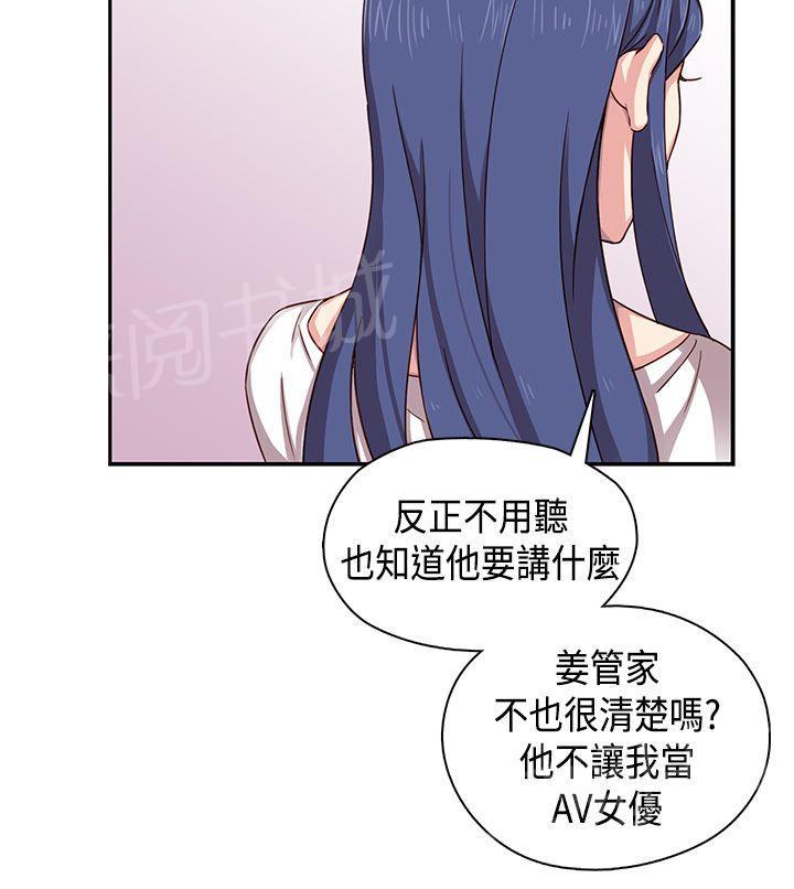 第36话 请和我约个会25