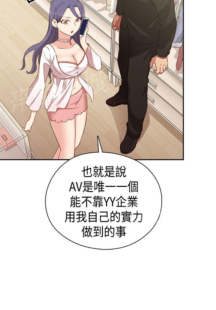 第36话 请和我约个会29