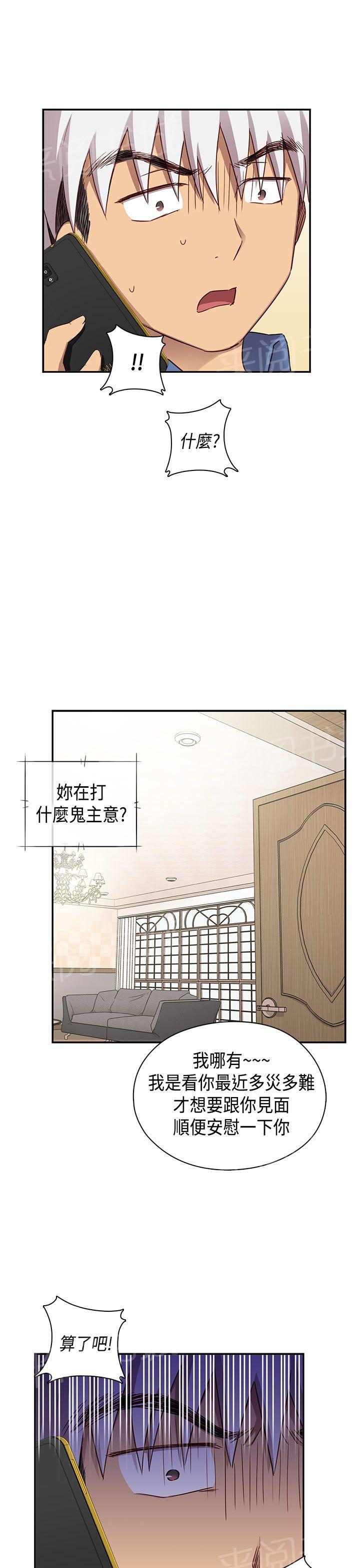 第36话 请和我约个会32