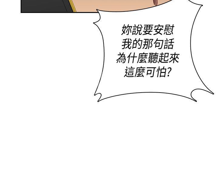 第36话 请和我约个会33