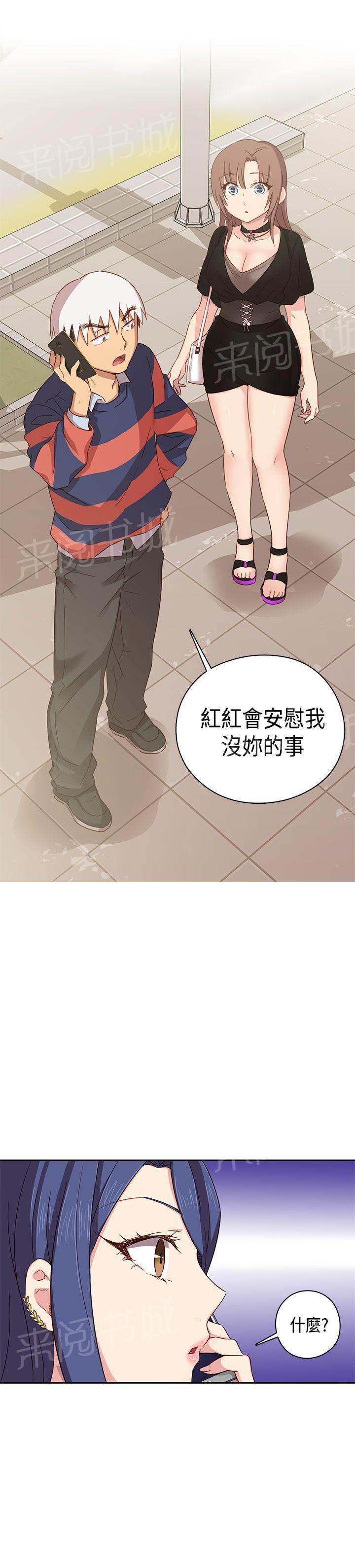 第36话 请和我约个会34