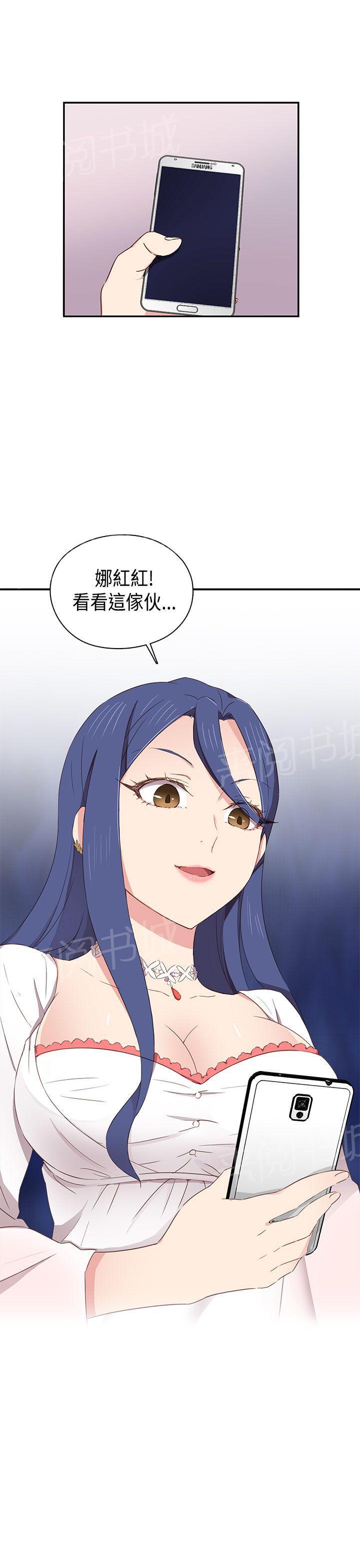 第36话 请和我约个会38