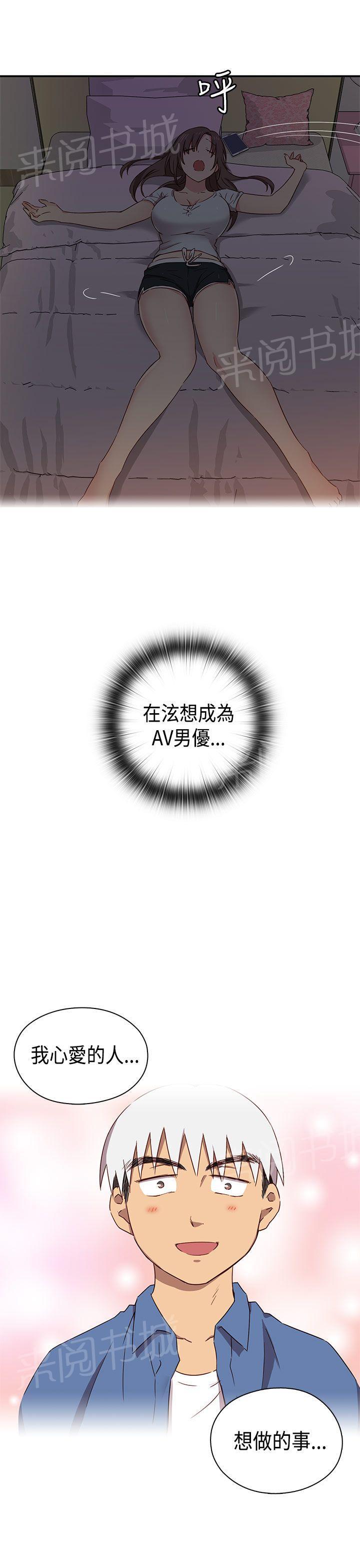 第36话 请和我约个会7